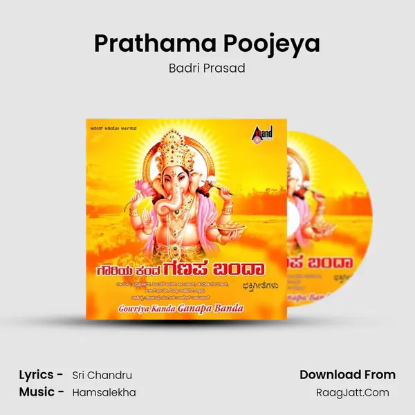 Prathama Poojeya Song mp3 | Badri Prasad