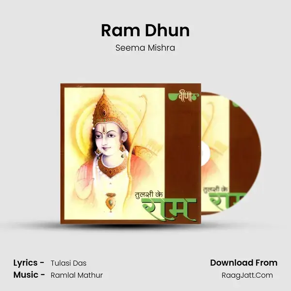 Ram Dhun Song mp3 | Seema Mishra