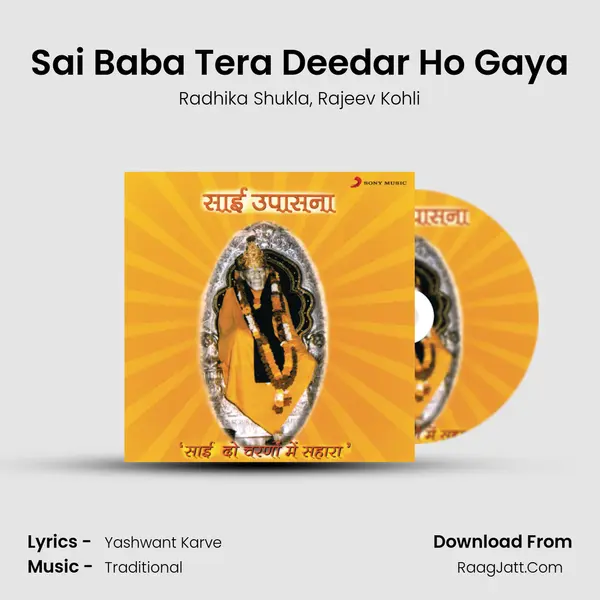 Sai Baba Tera Deedar Ho Gaya mp3 song