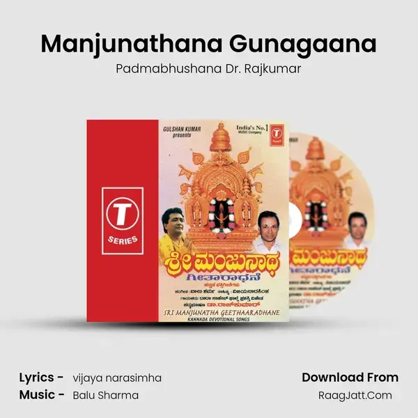 Manjunathana Gunagaana mp3 song