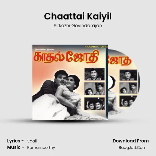 Kaathal Jothi - Sirkazhi Govindarajan