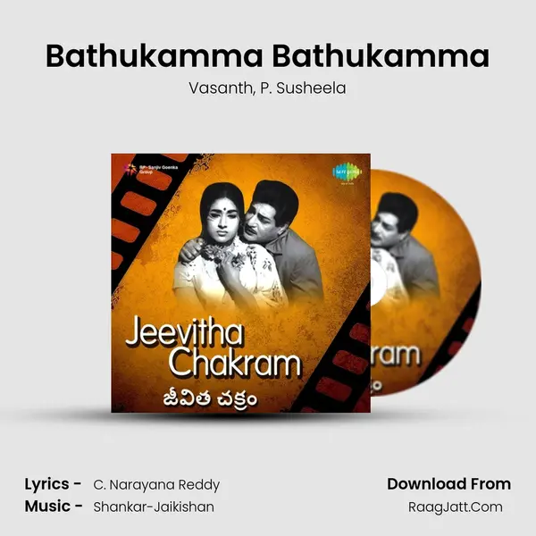 Bathukamma Bathukamma Song mp3 | Vasanth