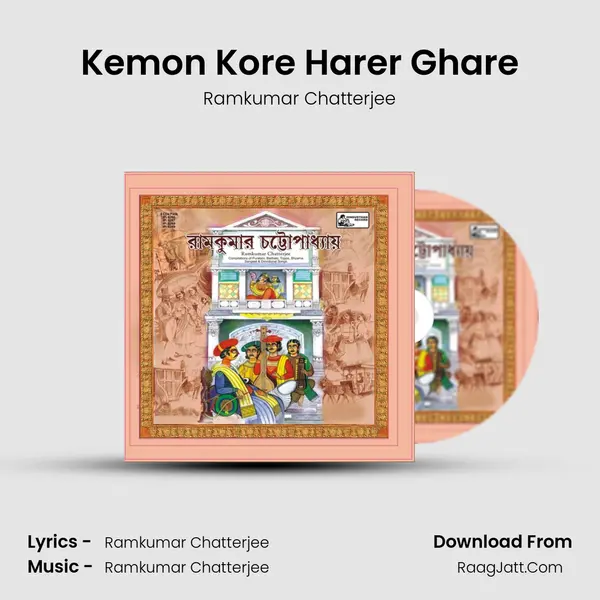 Kemon Kore Harer Ghare Song mp3 | Ramkumar Chatterjee