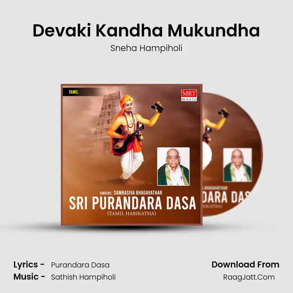 Devaki Kandha Mukundha Song mp3 | Sneha Hampiholi