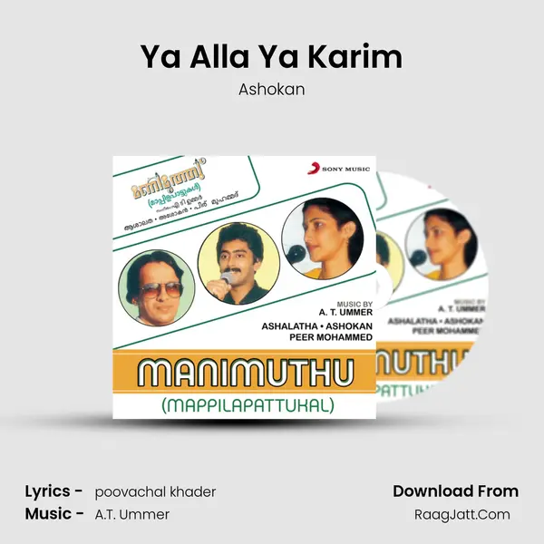 Ya Alla Ya Karim Song mp3 | Ashokan