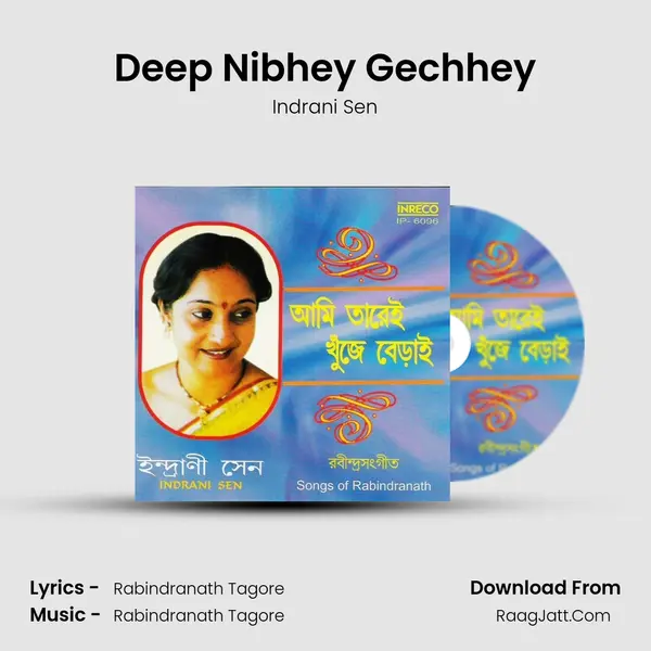 Deep Nibhey Gechhey Song mp3 | Indrani Sen