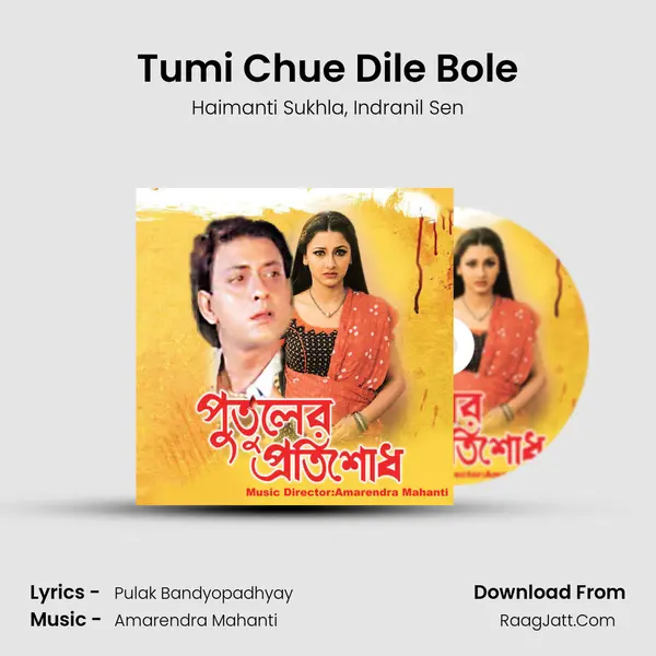 Tumi Chue Dile Bole Song mp3 | Haimanti Sukhla