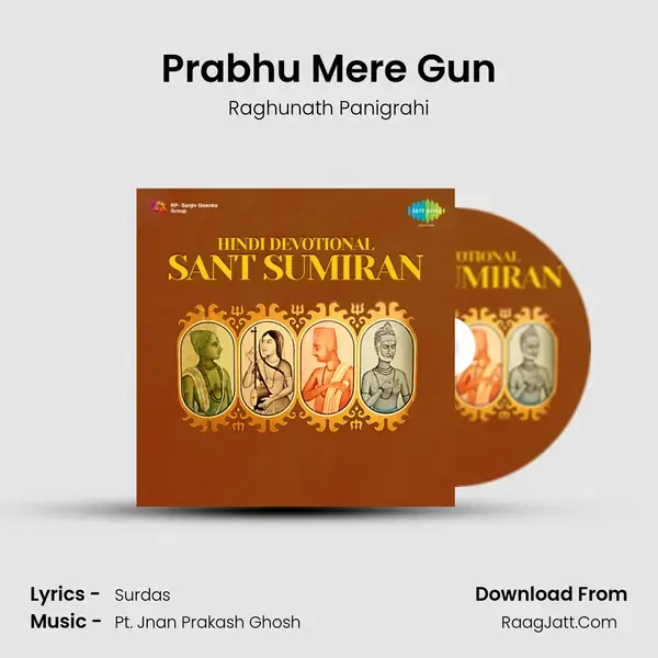 Prabhu Mere Gun mp3 song