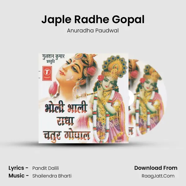 Japle Radhe Gopal Song mp3 | Anuradha Paudwal