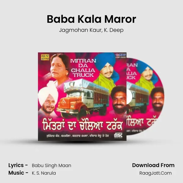 Baba Kala Maror Song mp3 | Jagmohan Kaur