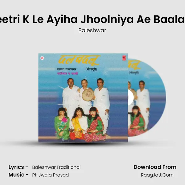 Peetri K Le Ayiha Jhoolniya Ae Baalam Song mp3 | Baleshwar