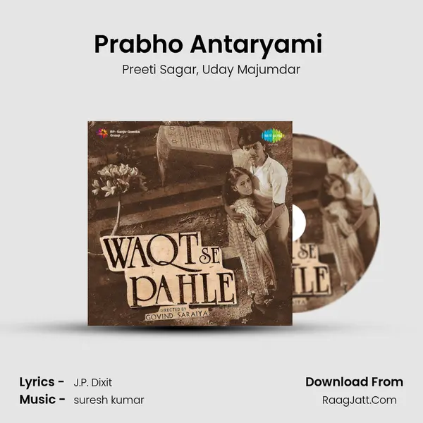 Prabho Antaryami (Part 2) Song mp3 | Preeti Sagar