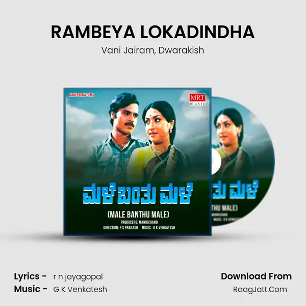 RAMBEYA LOKADINDHA mp3 song