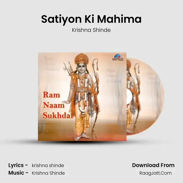 Satiyon Ki Mahima Song mp3 | Krishna Shinde