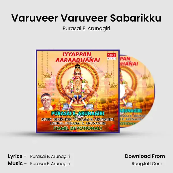 Varuveer Varuveer Sabarikku mp3 song