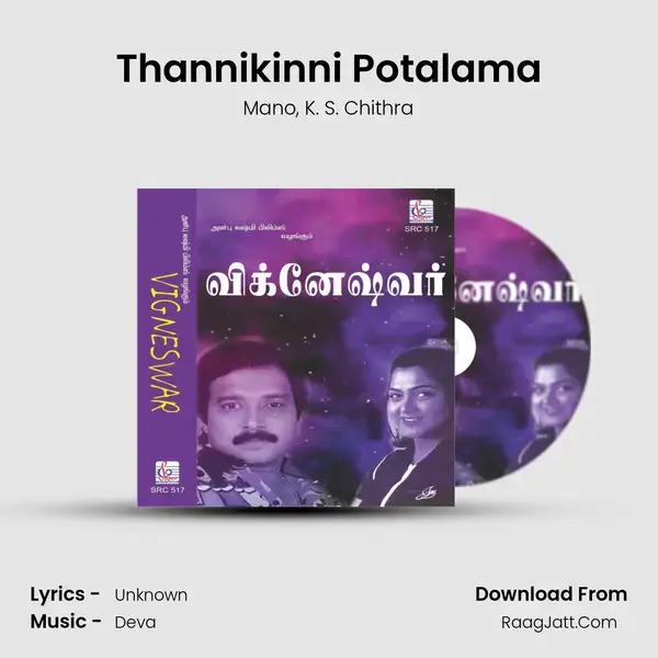 Thannikinni Potalama Song mp3 | Mano