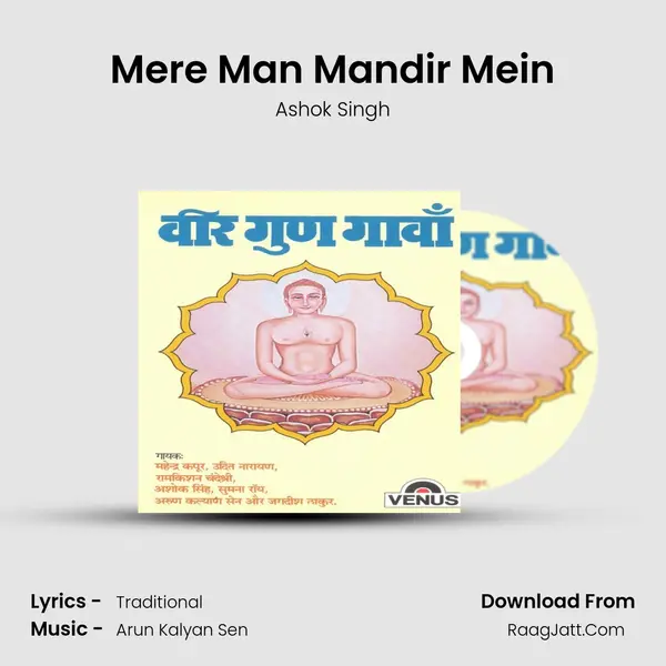 Mere Man Mandir Mein Song mp3 | Ashok Singh