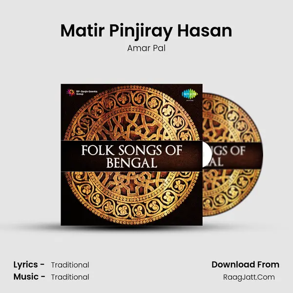 Matir Pinjiray Hasan Song mp3 | Amar Pal