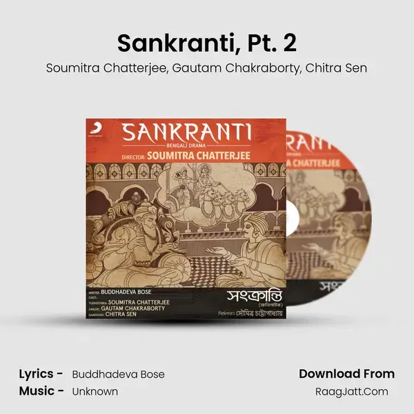 Sankranti, Pt. 2 mp3 song