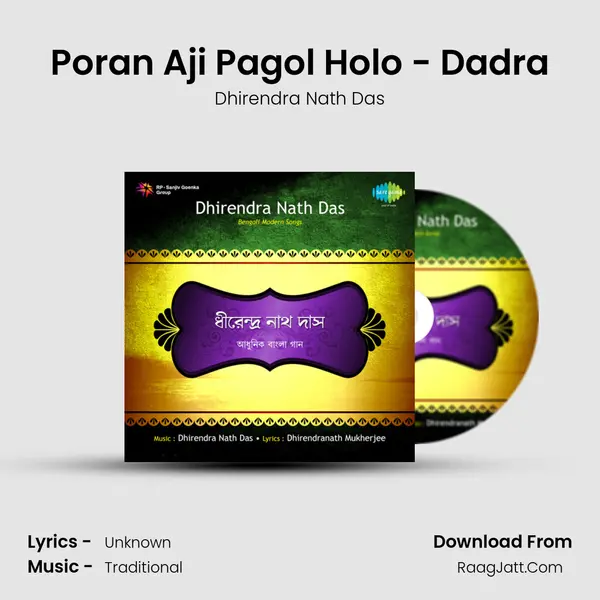 Poran Aji Pagol Holo - Dadra Song mp3 | Dhirendra Nath Das