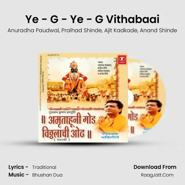 Ye - G - Ye - G Vithabaai Song mp3 | Anuradha Paudwal