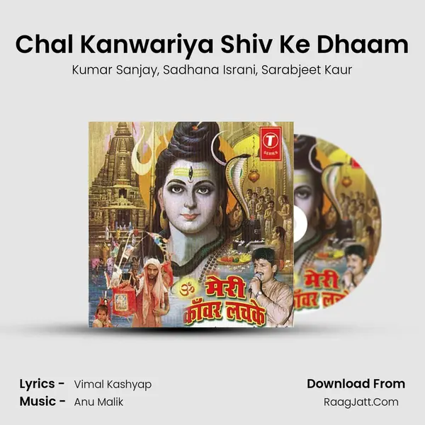 Chal Kanwariya Shiv Ke Dhaam mp3 song