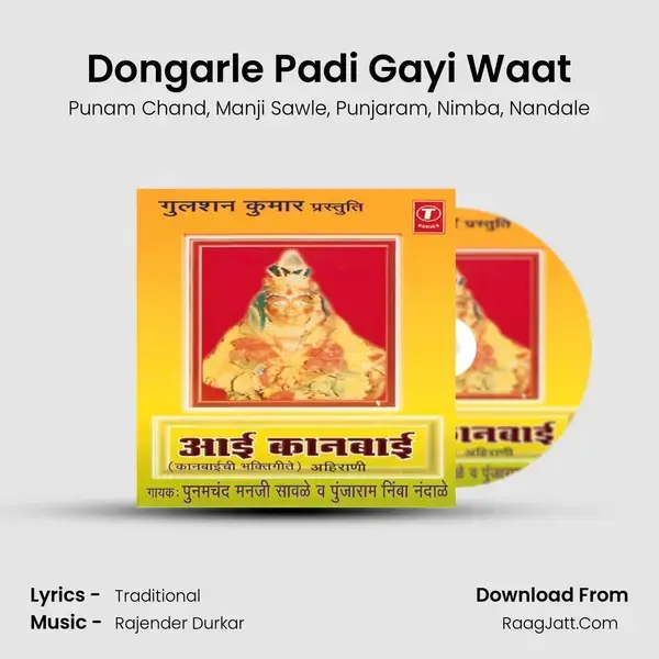 Dongarle Padi Gayi Waat mp3 song