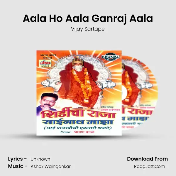 Aala Ho Aala Ganraj Aala Song mp3 | Vijay Sartape