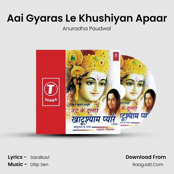 Aai Gyaras Le Khushiyan Apaar Song mp3 | Anuradha Paudwal