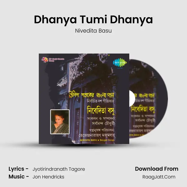 Dhanya Tumi Dhanya Song mp3 | Nivedita Basu