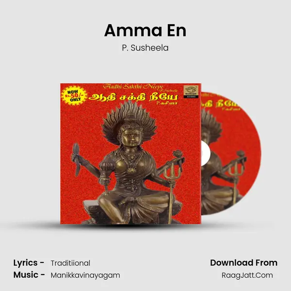 Amma En Song mp3 | P. Susheela