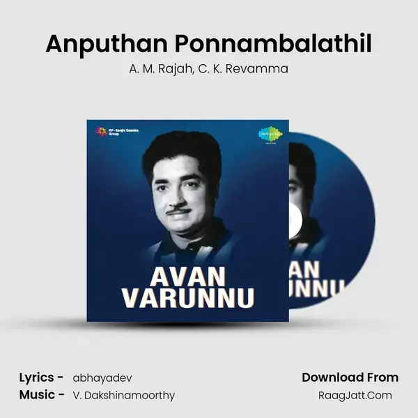 Anputhan Ponnambalathil Song mp3 | A. M. Rajah