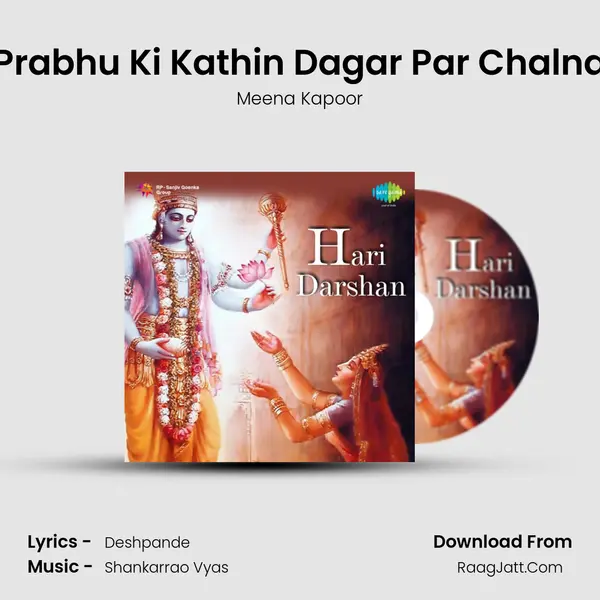 Prabhu Ki Kathin Dagar Par Chalna Song mp3 | Meena Kapoor