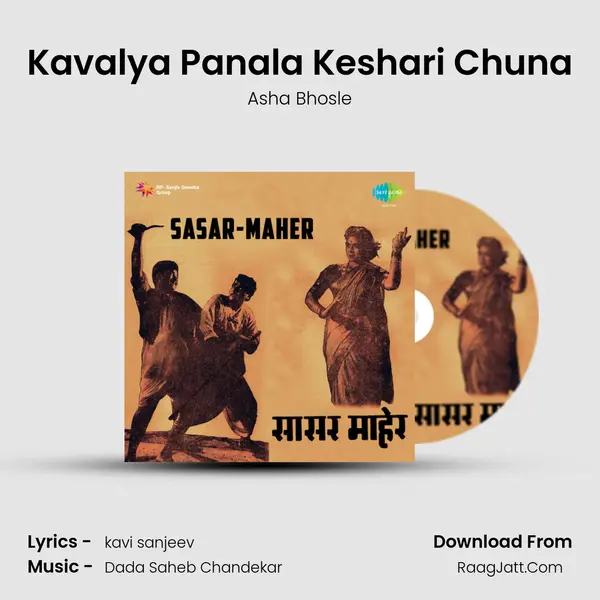 Kavalya Panala Keshari Chuna mp3 song