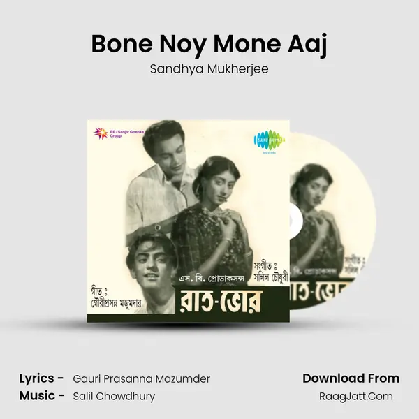 Bone Noy Mone Aaj Song mp3 | Sandhya Mukherjee