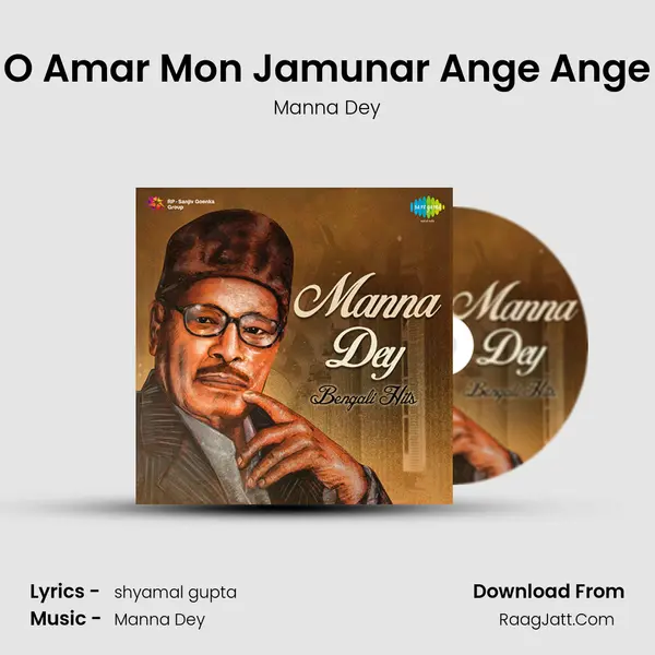 O Amar Mon Jamunar Ange Ange Song mp3 | Manna Dey