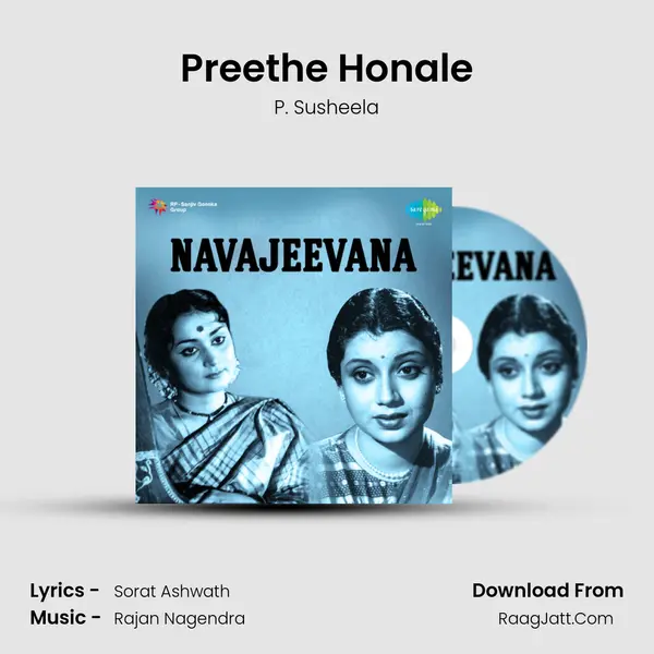 Preethe Honale Song mp3 | P. Susheela