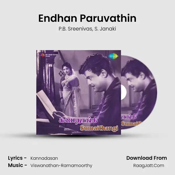 Endhan Paruvathin Song mp3 | P.B. Sreenivas