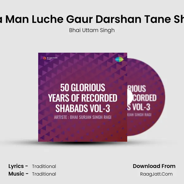 Mera Man Luche Gaur Darshan Tane Shabd Song mp3 | Bhai Uttam Singh