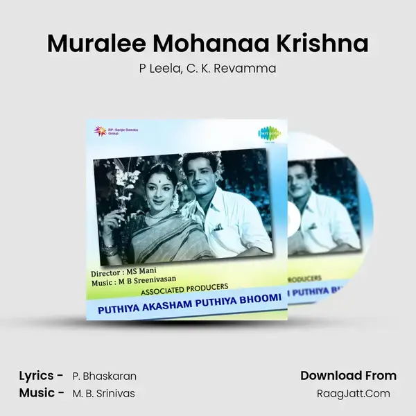 Muralee Mohanaa Krishna Song mp3 | P Leela