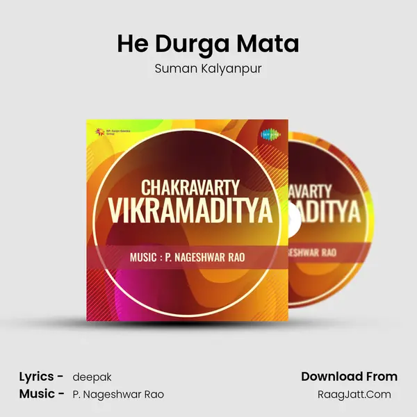 He Durga Mata mp3 song