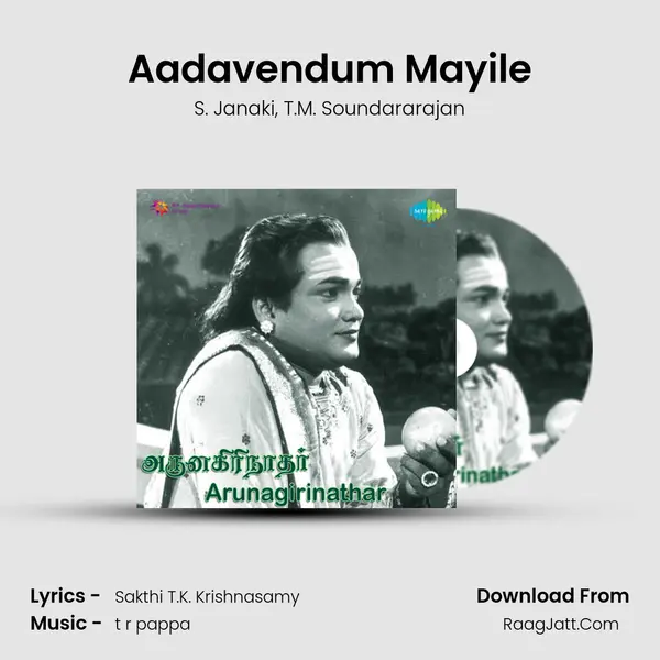 Aadavendum Mayile Song mp3 | S. Janaki