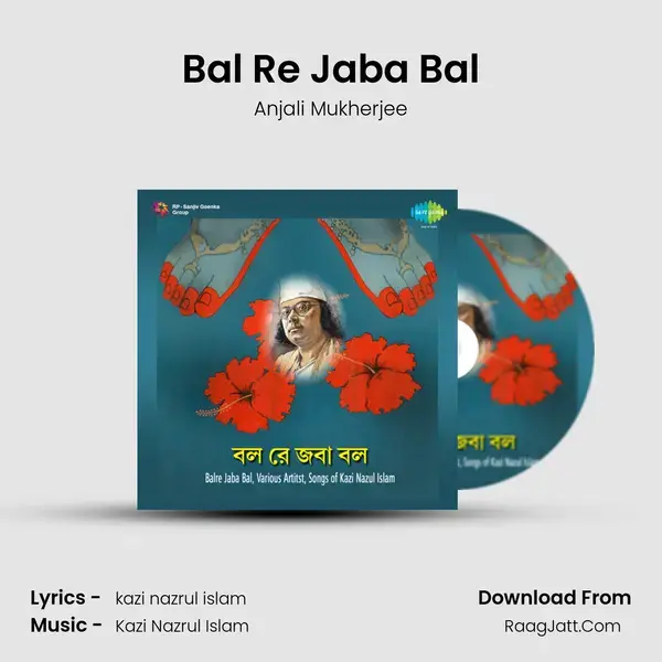 Bal Re Jaba Bal Song mp3 | Anjali Mukherjee