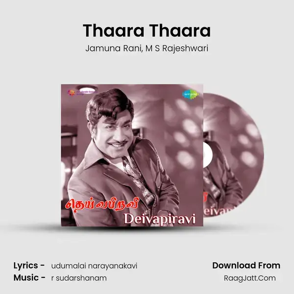 Thaara Thaara Song mp3 | Jamuna Rani