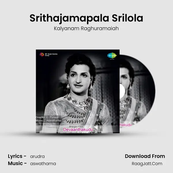 Srithajamapala Srilola Song mp3 | Kalyanam Raghuramaiah