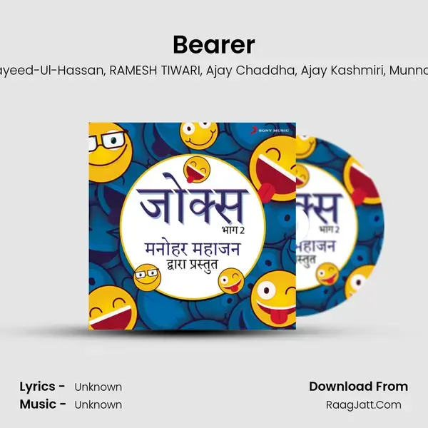 Bearer Song mp3 | Manohar Mahajan