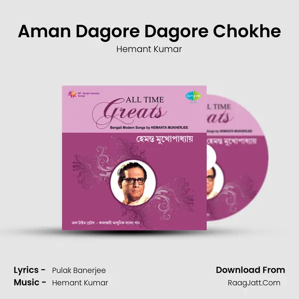 Aman Dagore Dagore Chokhe Song mp3 | Hemant Kumar