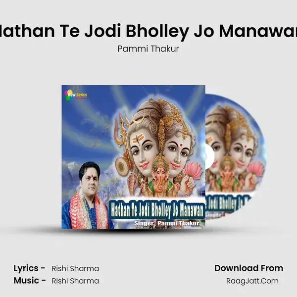 Hathan Te Jodi Bholley Jo Manawan Song mp3 | Pammi Thakur