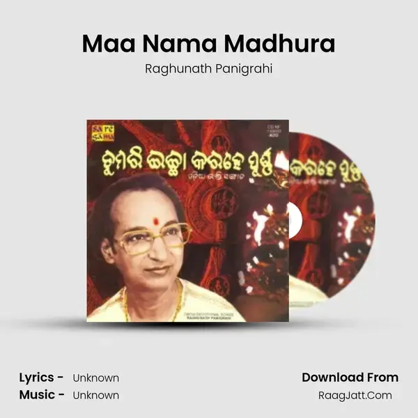 Maa Nama Madhura Song mp3 | Raghunath Panigrahi