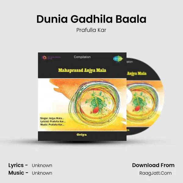 Dunia Gadhila Baala Song mp3 | Prafulla Kar